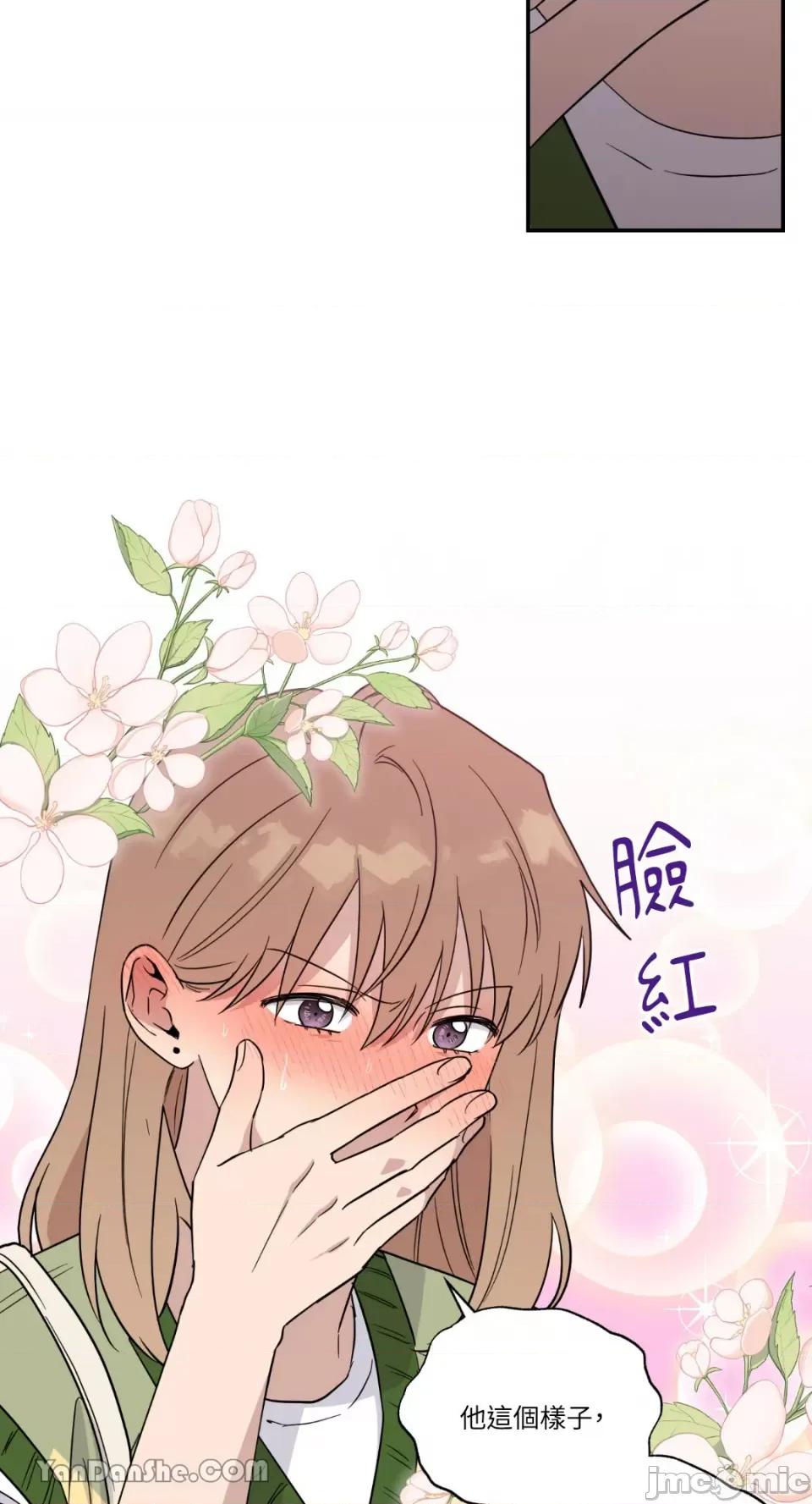 冰冷的人类 冰冷的人类-33 第43页