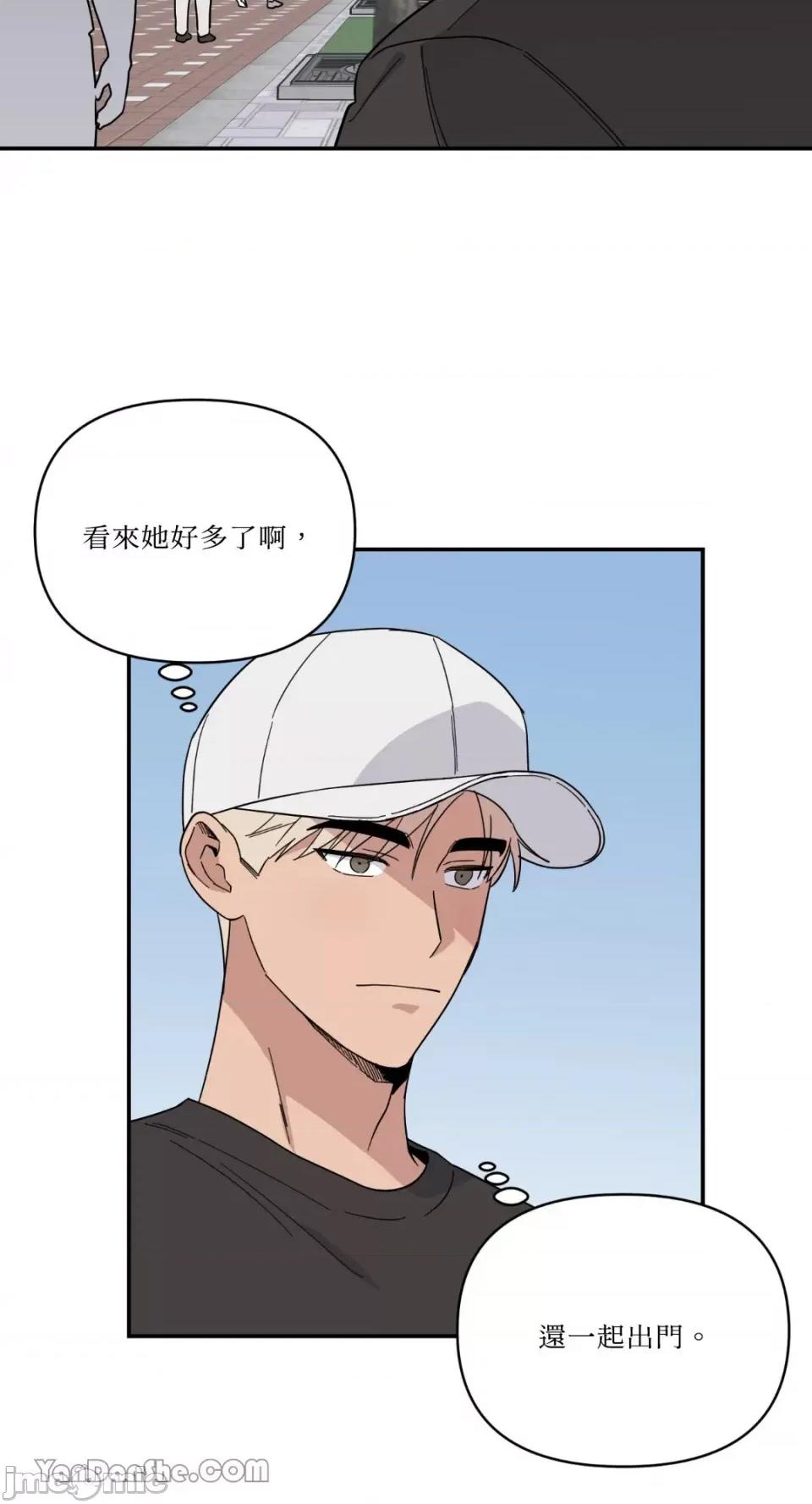 冰冷的人类 冰冷的人类-33 第45页