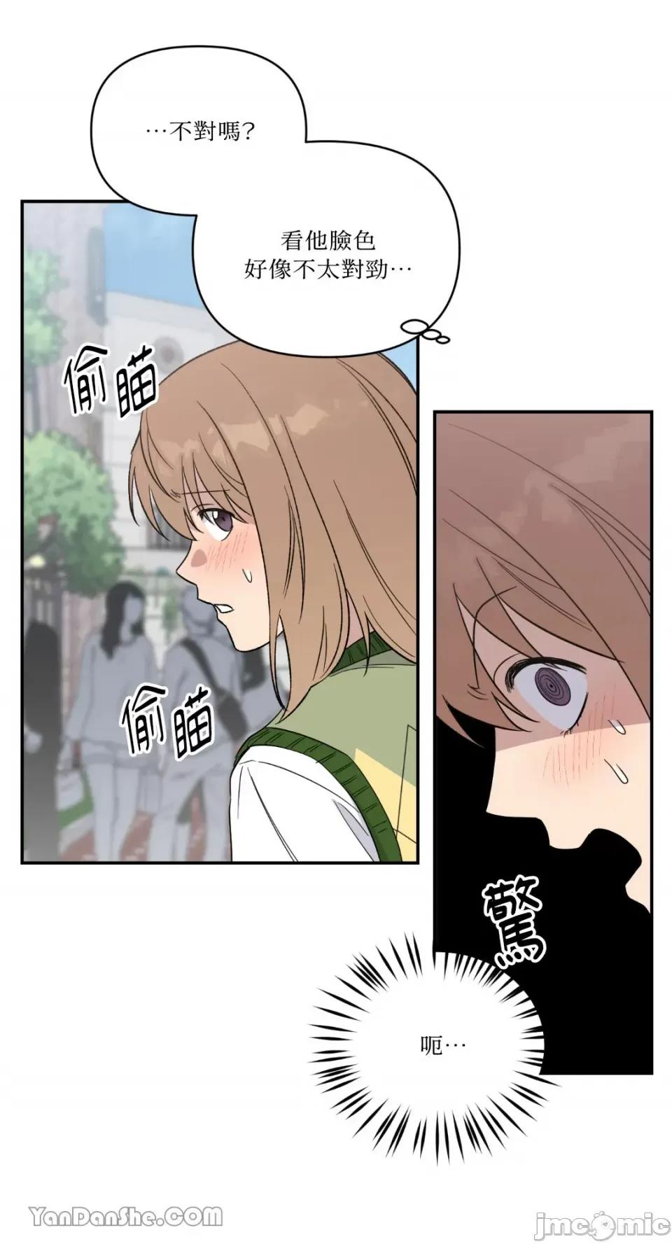 冰冷的人类 冰冷的人类-33 第47页