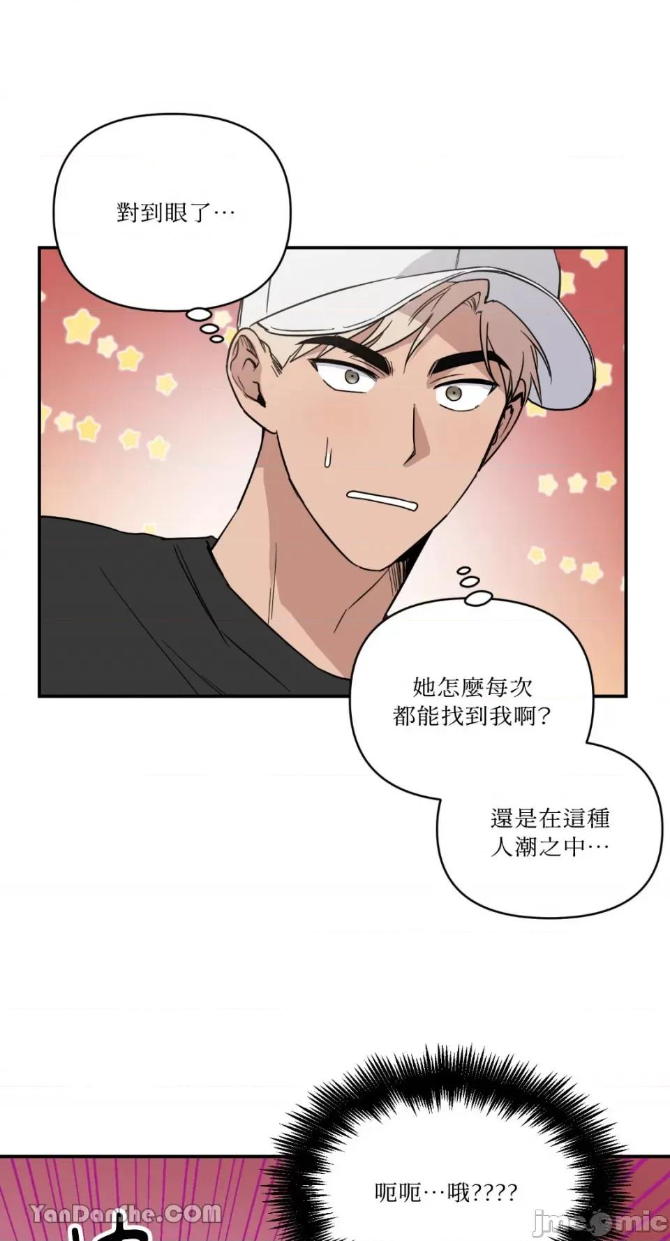 冰冷的人类 冰冷的人类-33 第48页