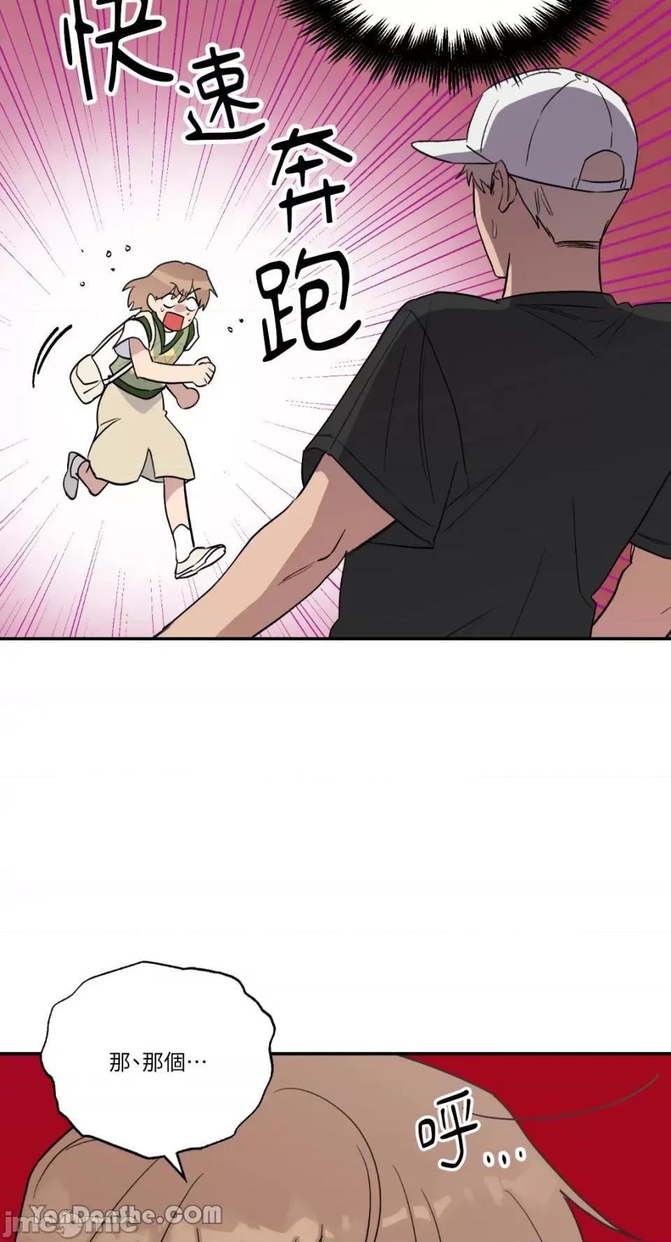 冰冷的人类 冰冷的人类-33 第49页