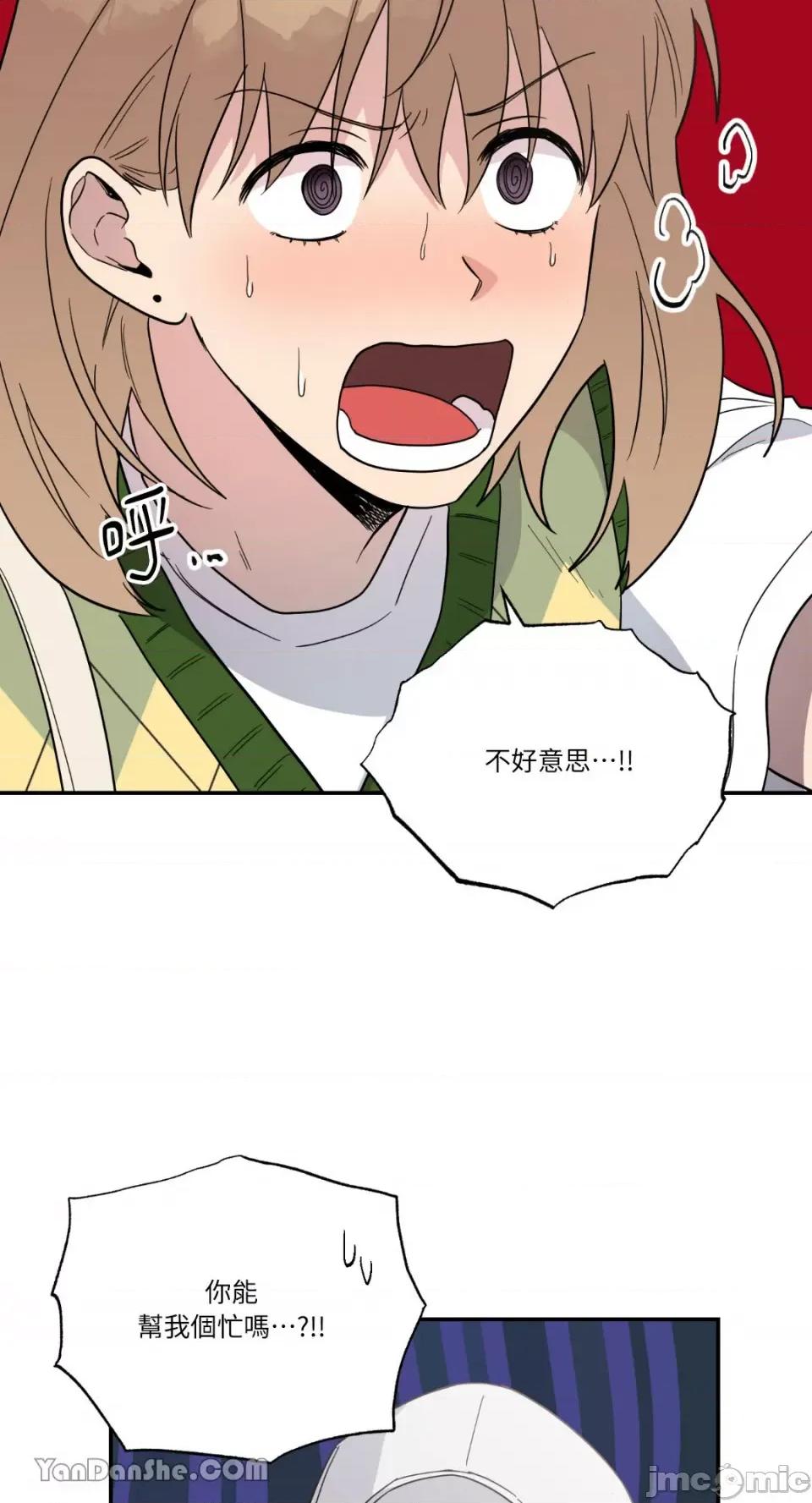 冰冷的人类 冰冷的人类-33 第50页