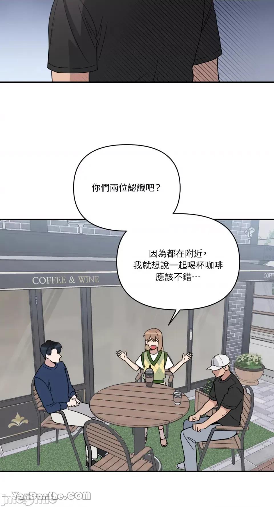 冰冷的人类 冰冷的人类-33 第54页