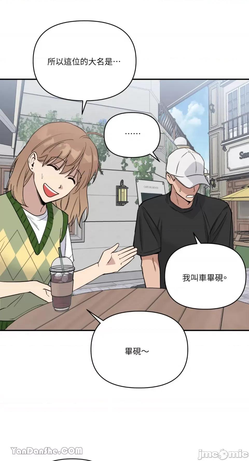 冰冷的人类 冰冷的人类-33 第55页