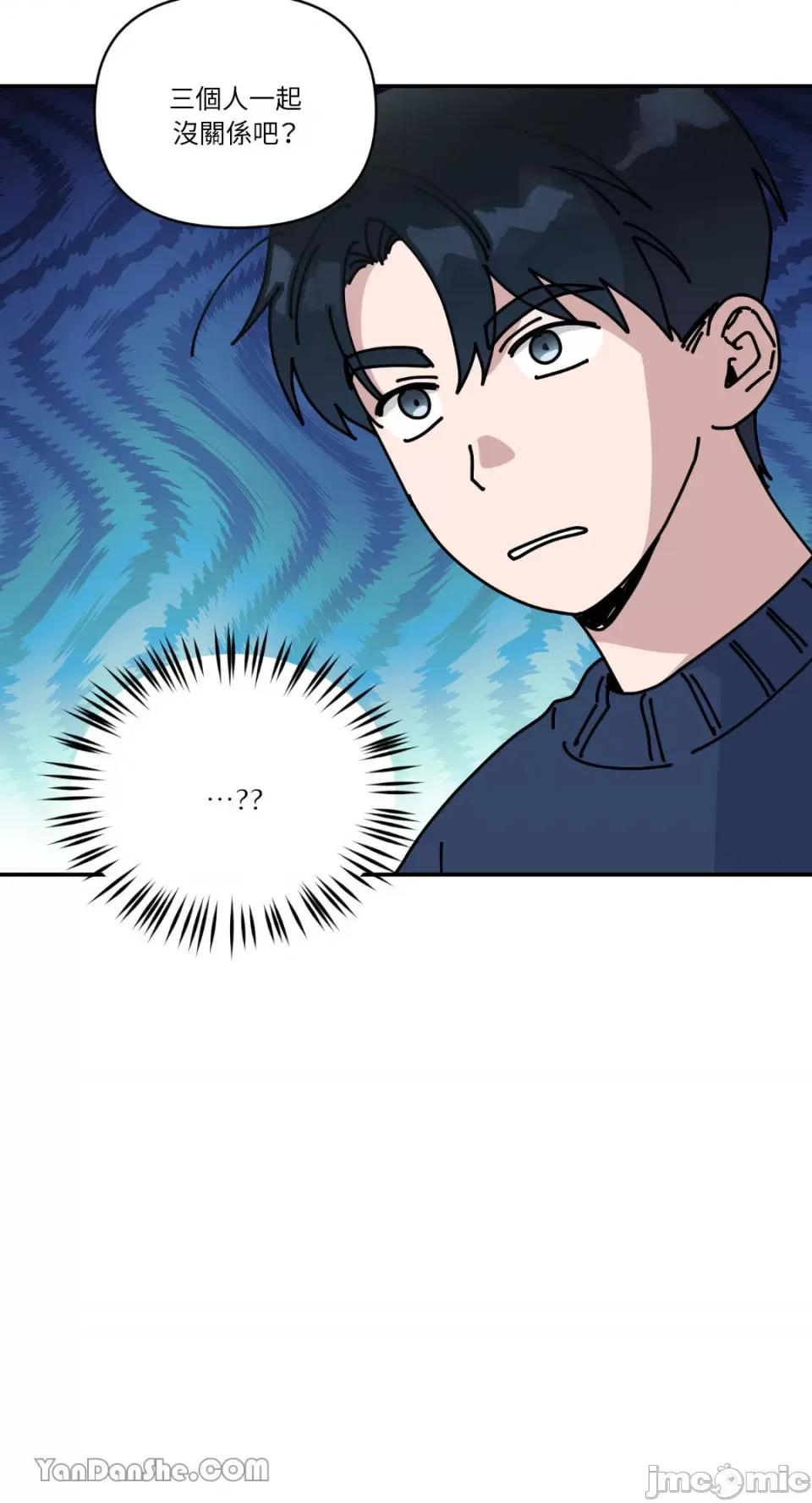 冰冷的人类 冰冷的人类-33 第56页