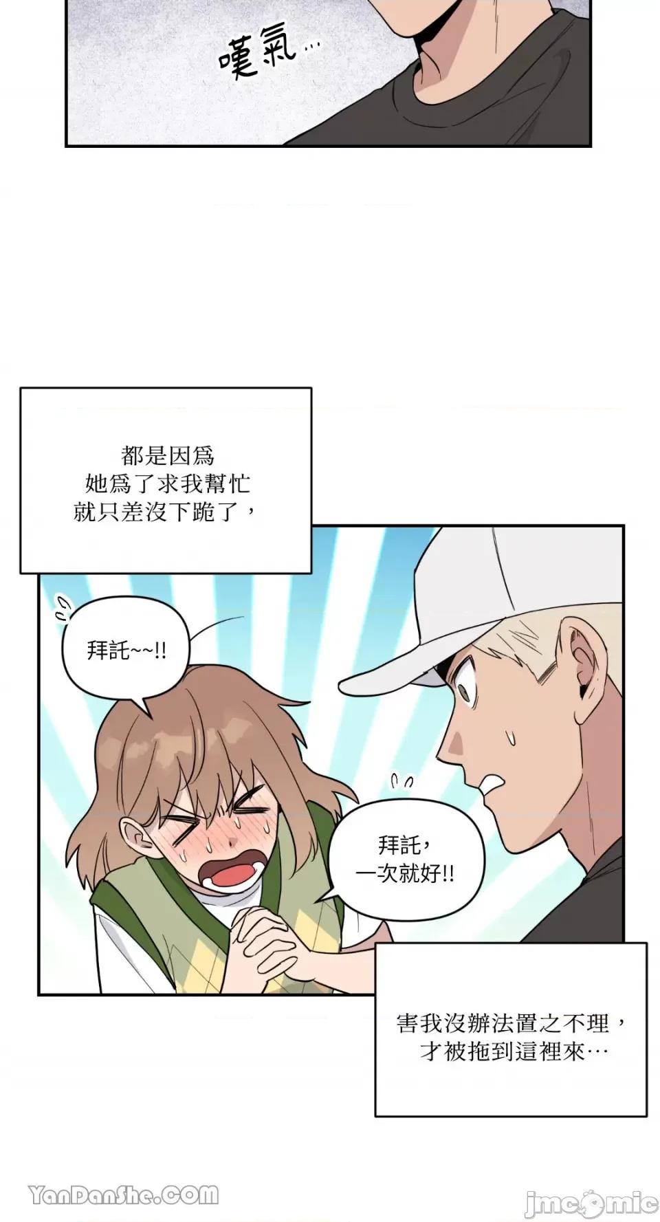 冰冷的人类 冰冷的人类-34 第3页