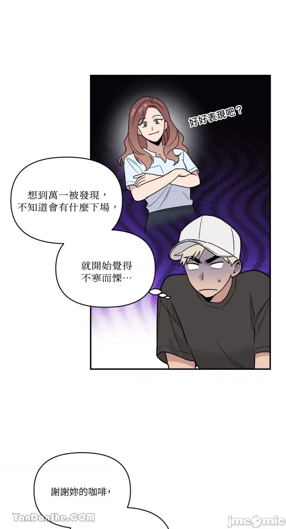 冰冷的人类 冰冷的人类-34 第4页