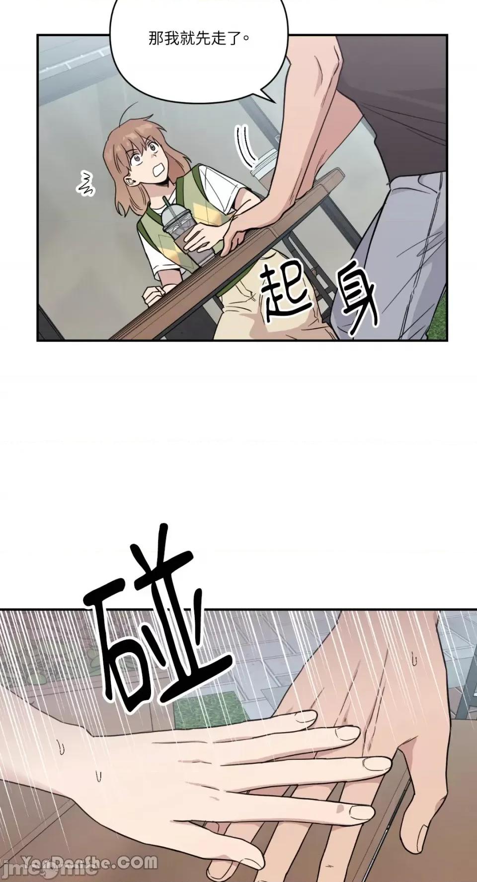 冰冷的人类 冰冷的人类-34 第5页