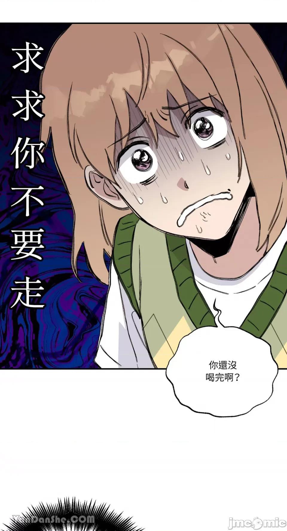 冰冷的人类 冰冷的人类-34 第7页