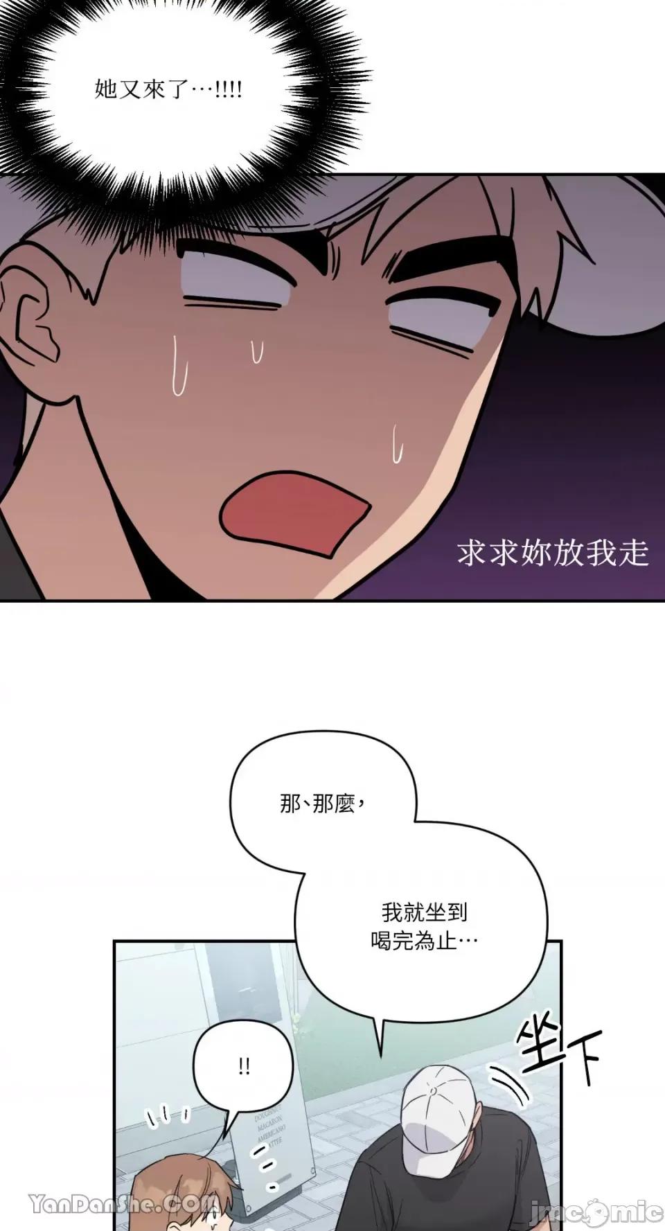 冰冷的人类 冰冷的人类-34 第8页