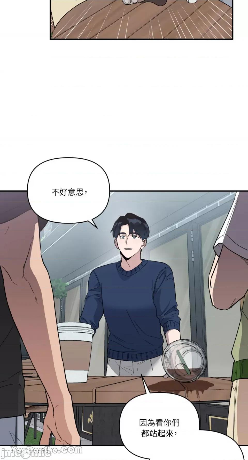 冰冷的人类 冰冷的人类-34 第12页