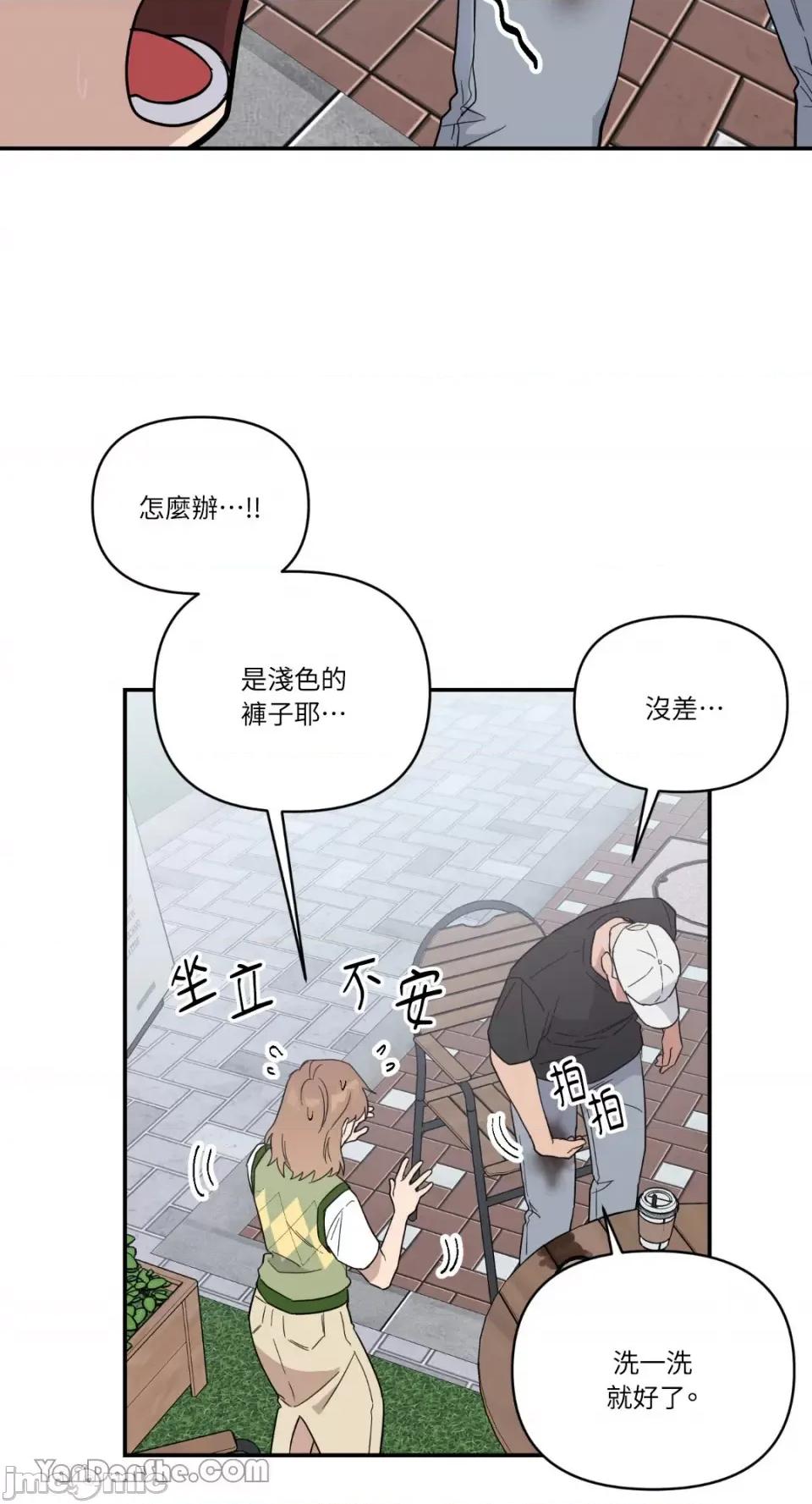 冰冷的人类 冰冷的人类-34 第15页
