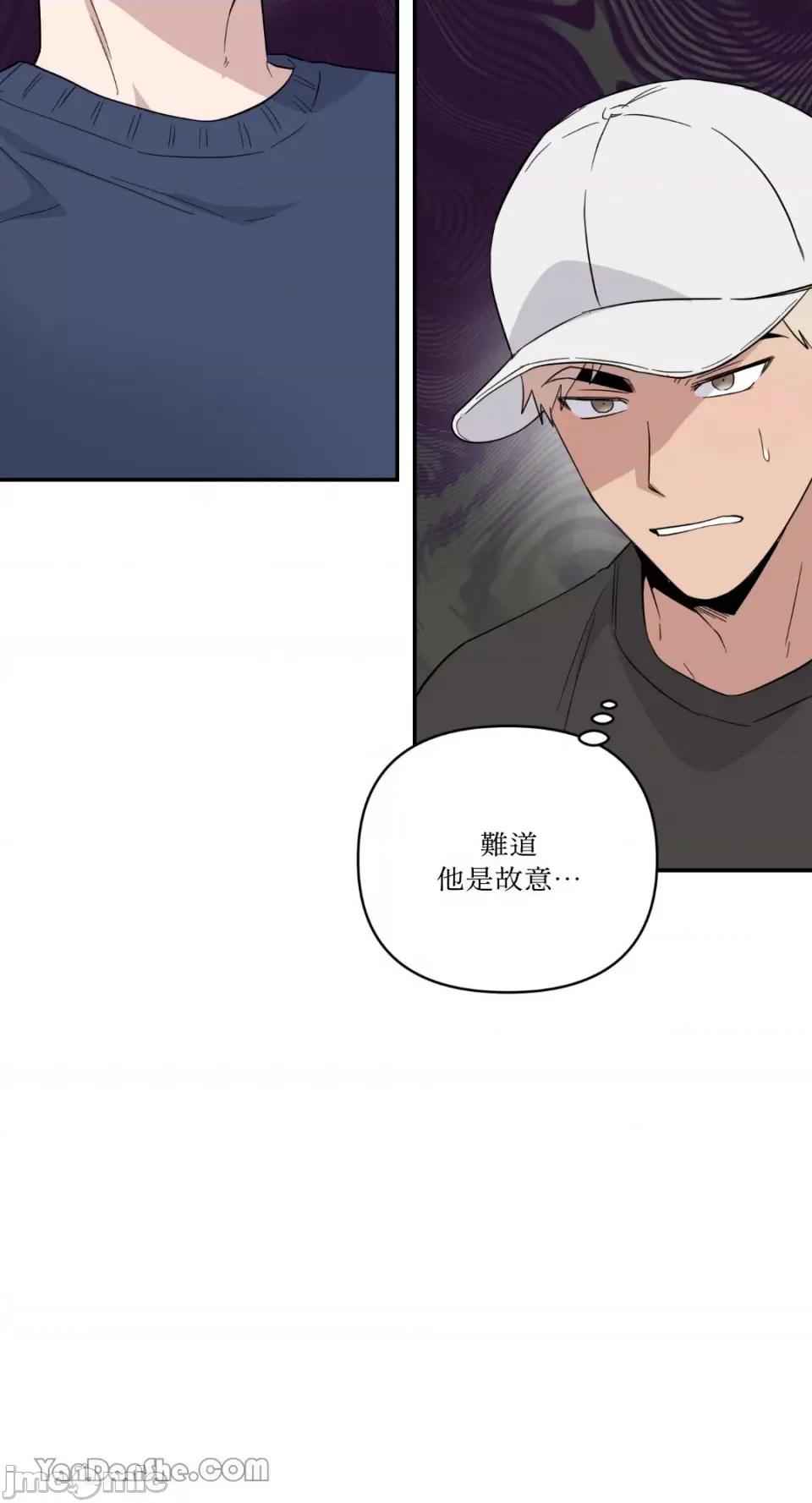 冰冷的人类 冰冷的人类-34 第18页