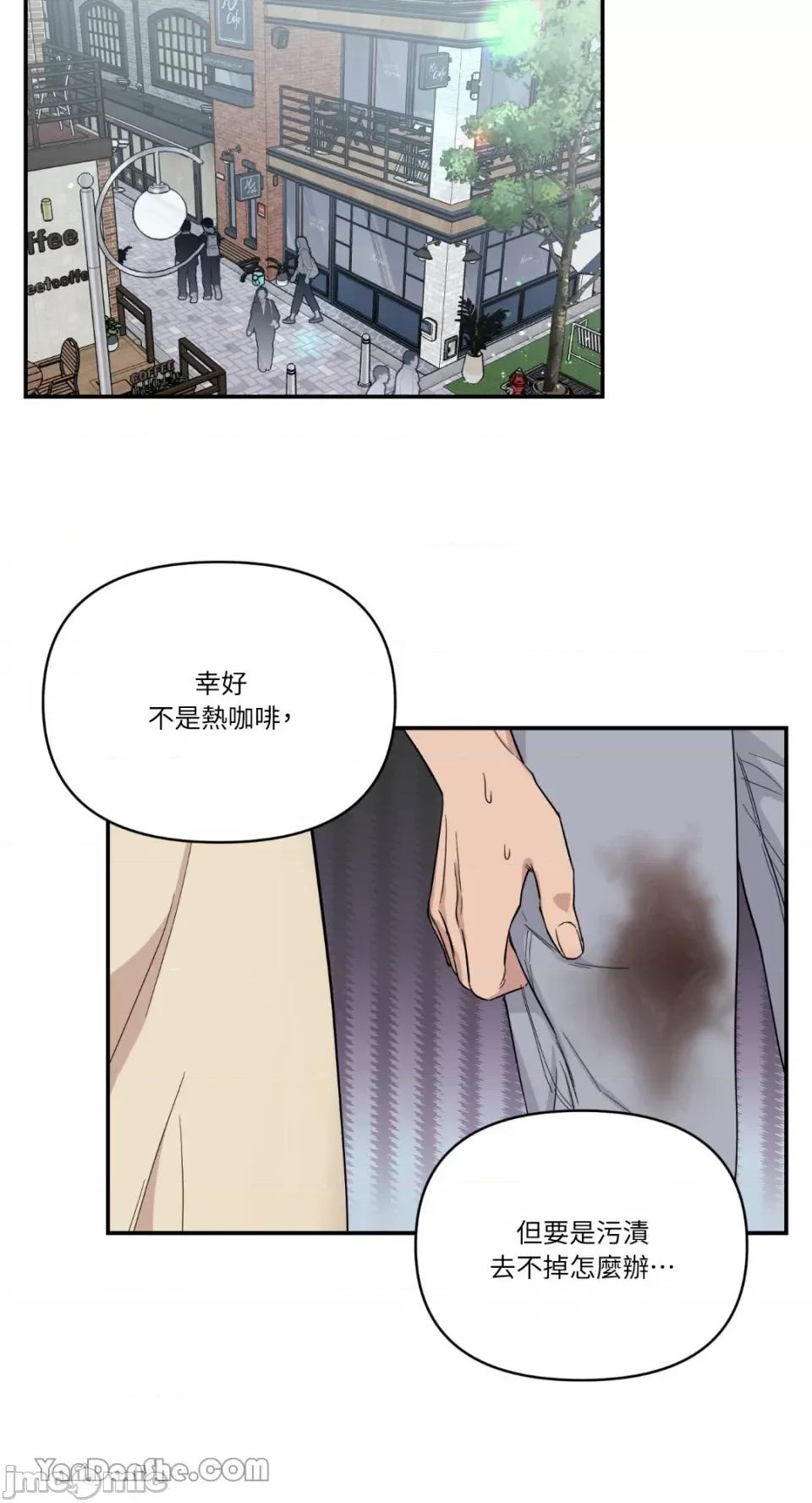冰冷的人类 冰冷的人类-34 第20页