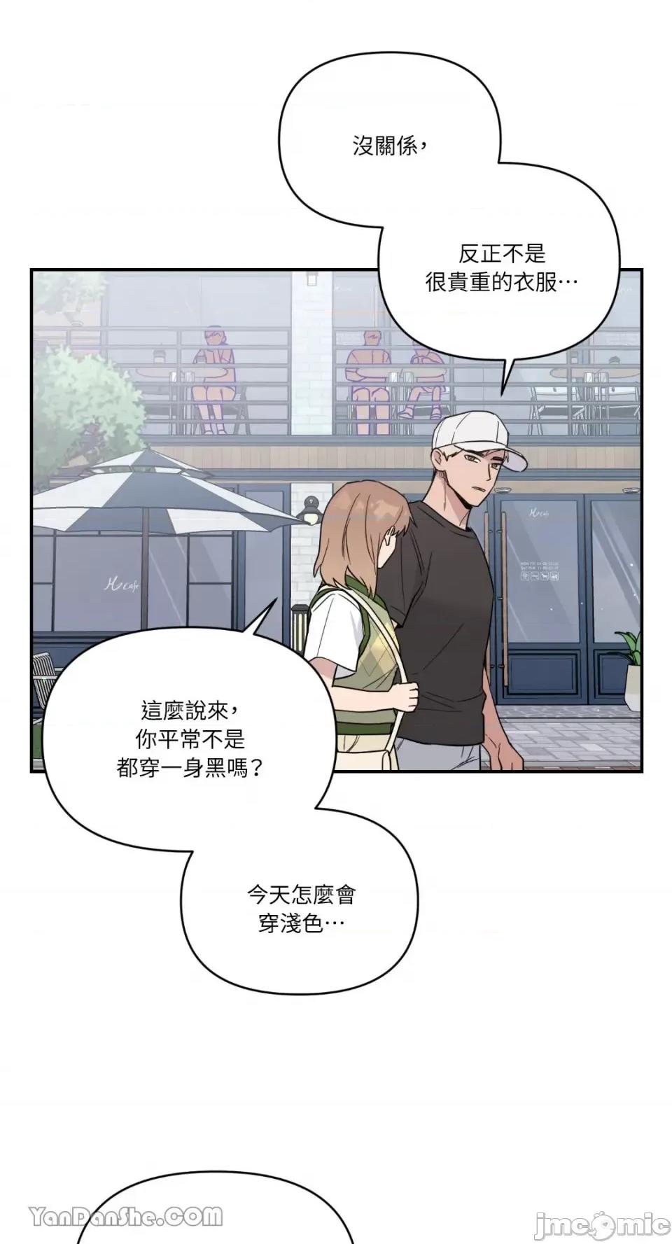 冰冷的人类 冰冷的人类-34 第21页