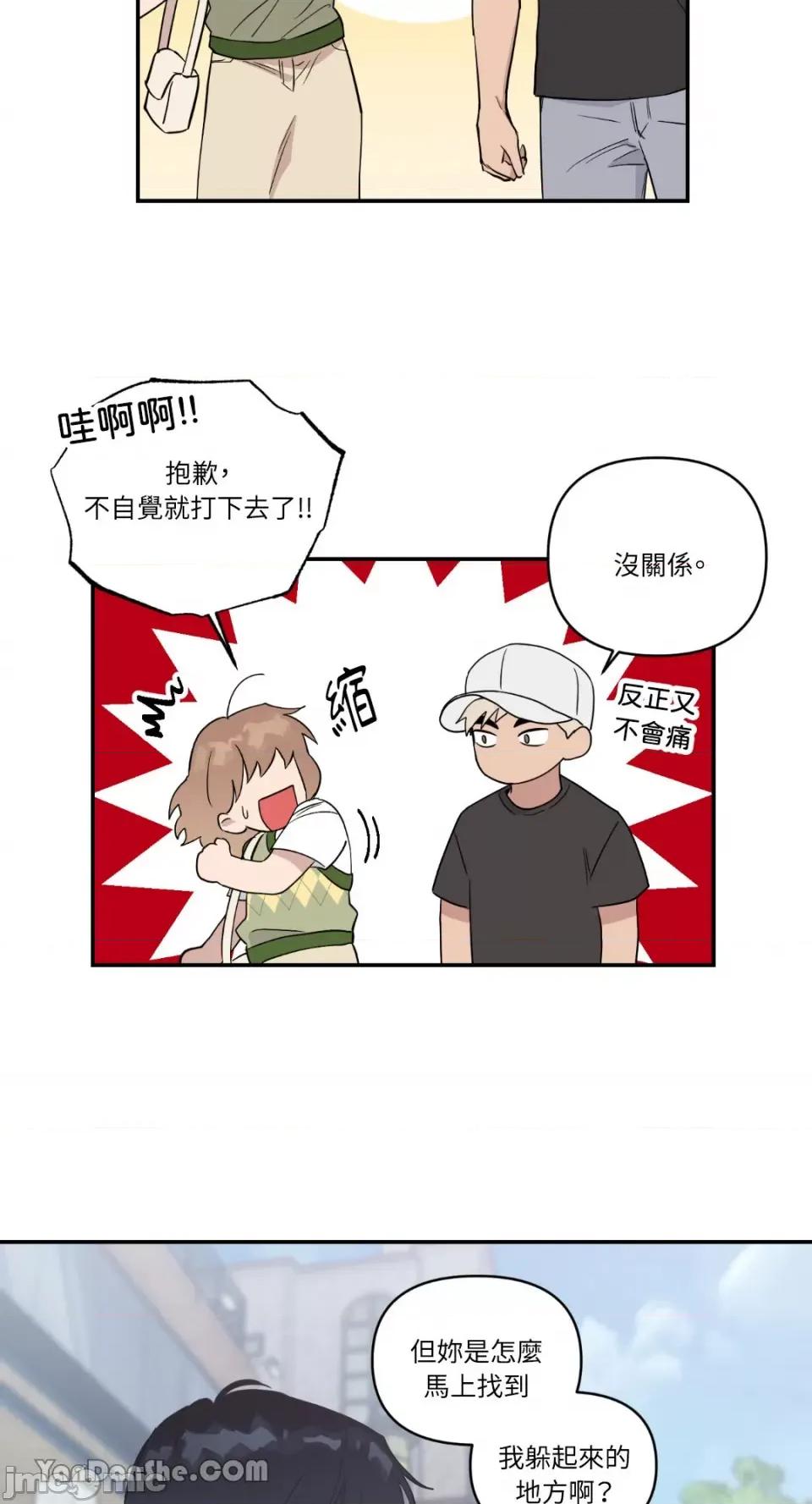 冰冷的人类 冰冷的人类-34 第24页