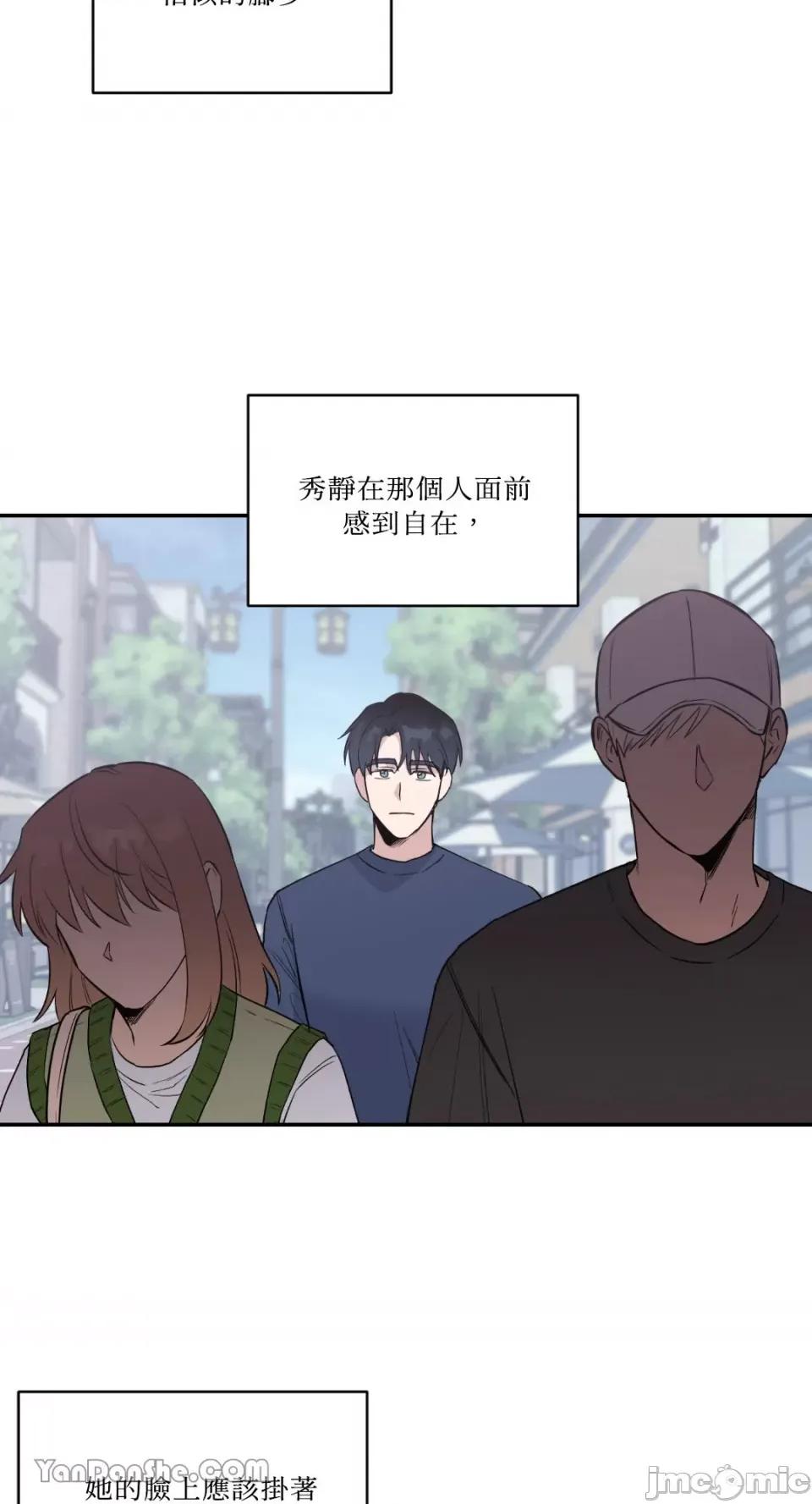 冰冷的人类 冰冷的人类-34 第27页