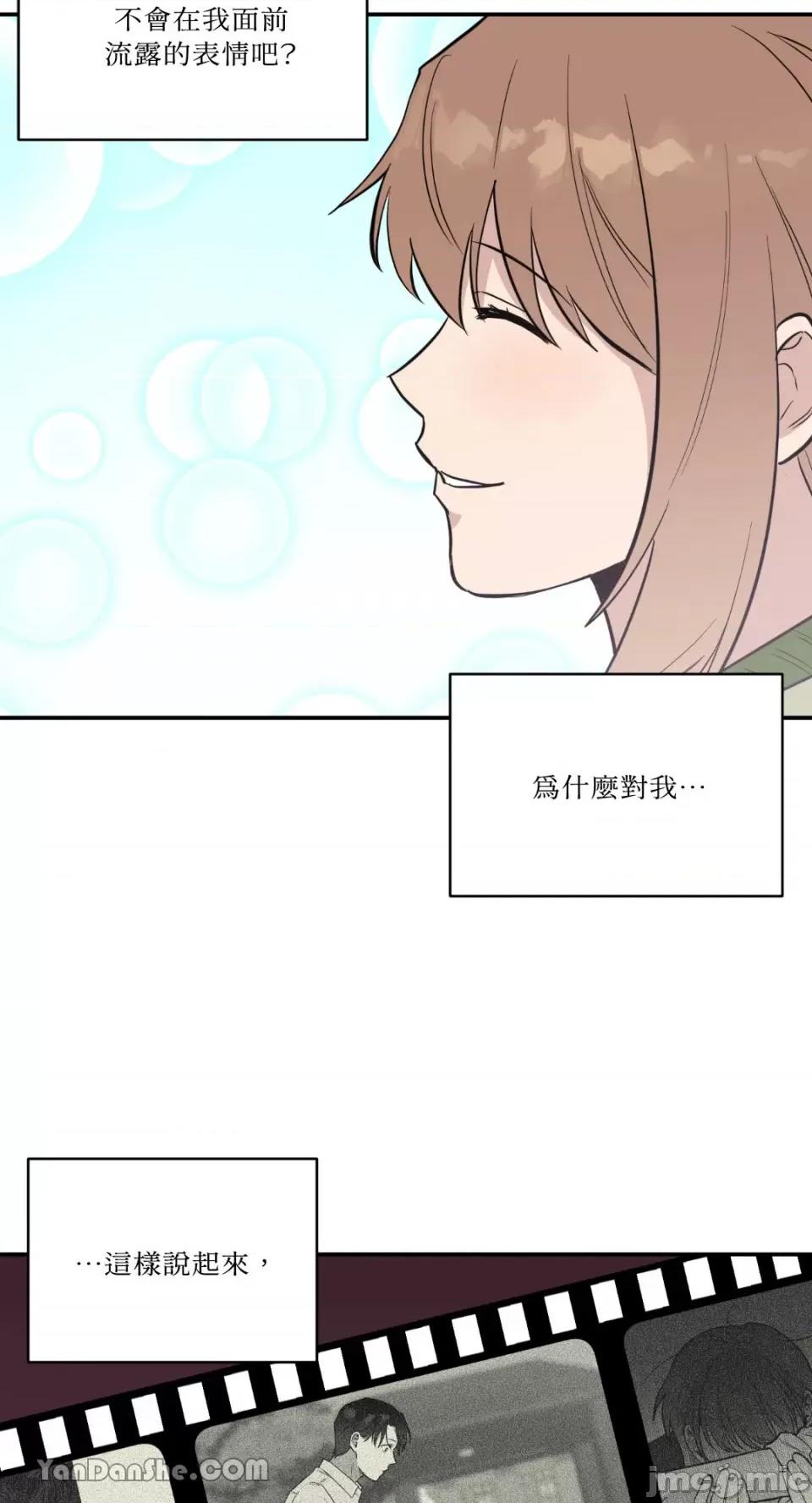 冰冷的人类 冰冷的人类-34 第28页