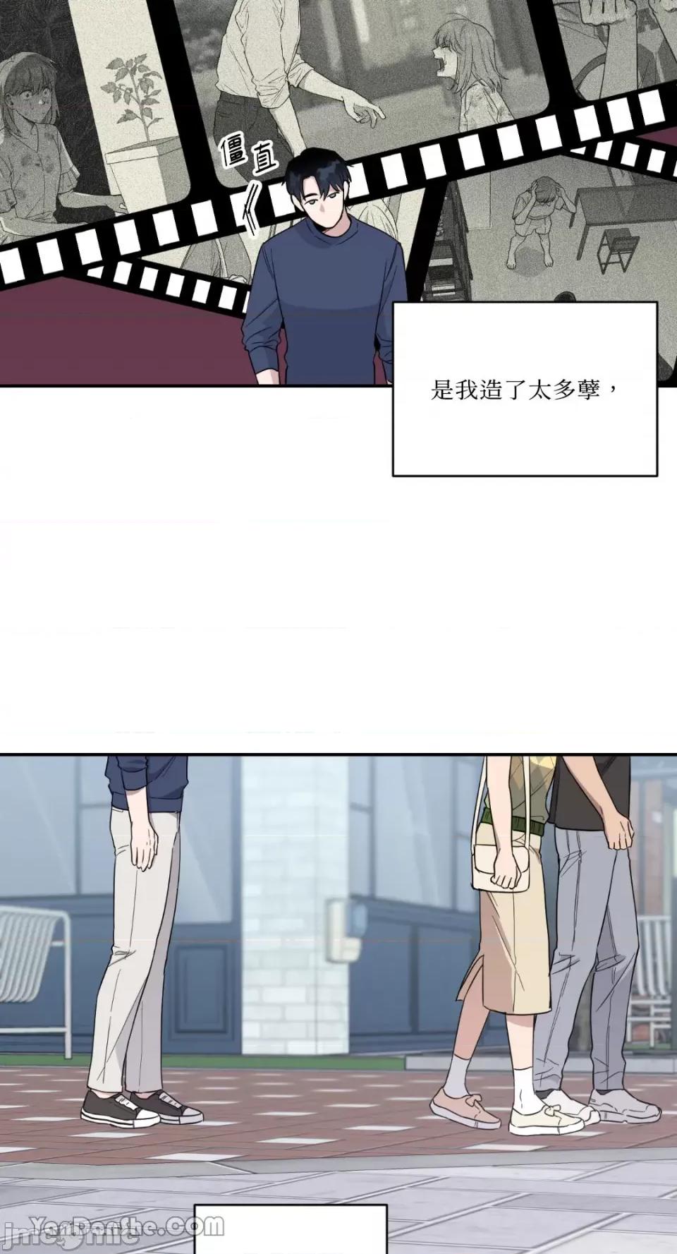 冰冷的人类 冰冷的人类-34 第29页