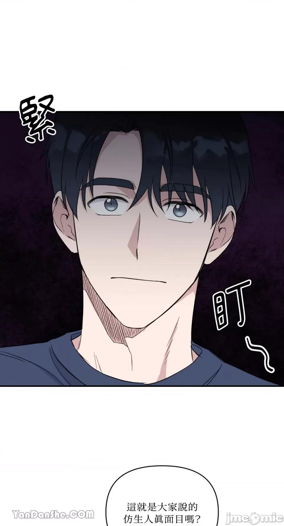 冰冷的人类 冰冷的人类-34 第31页