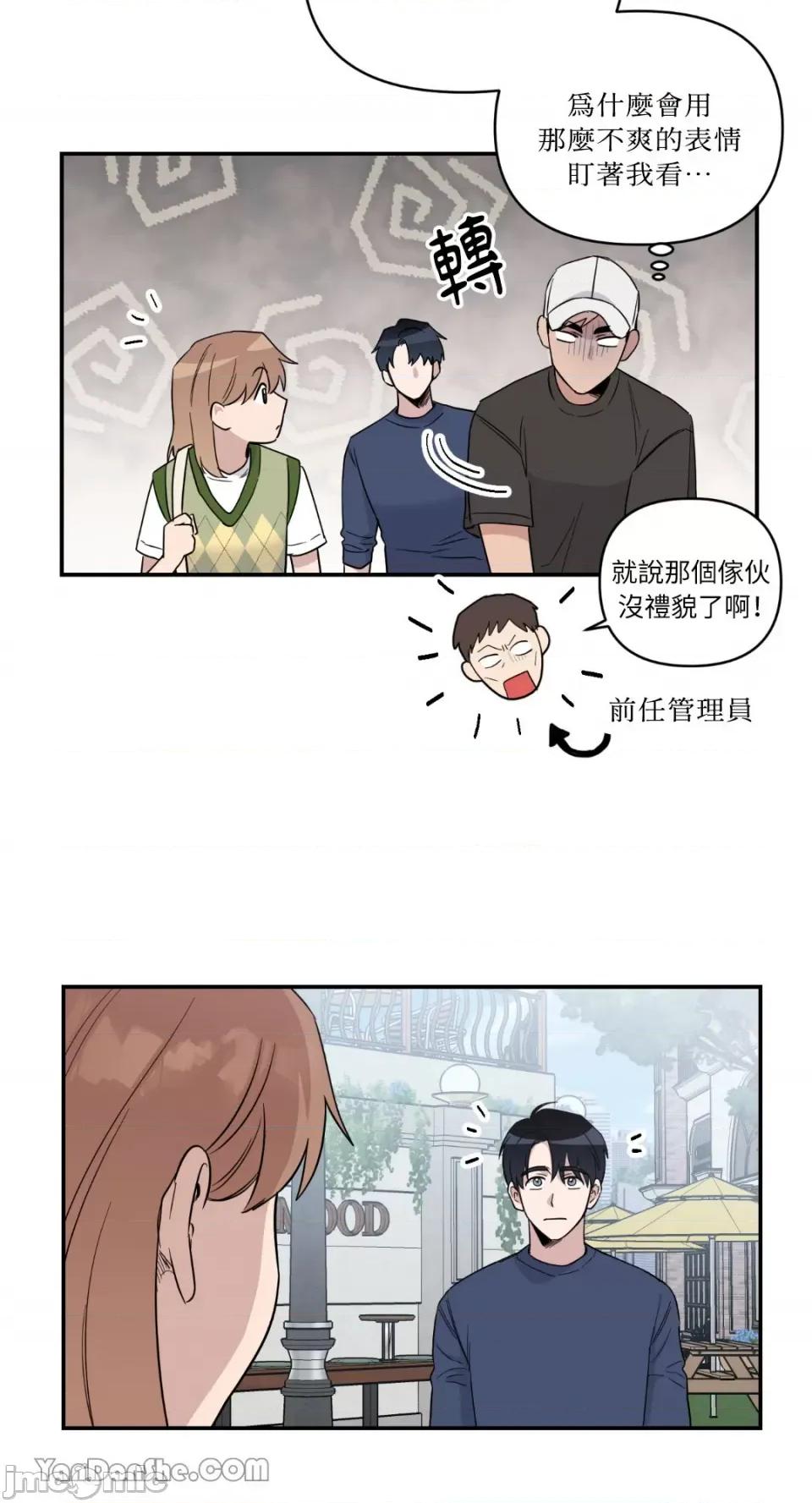 冰冷的人类 冰冷的人类-34 第32页
