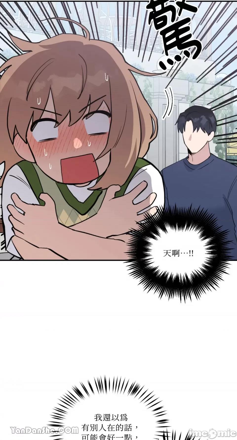 冰冷的人类 冰冷的人类-34 第34页