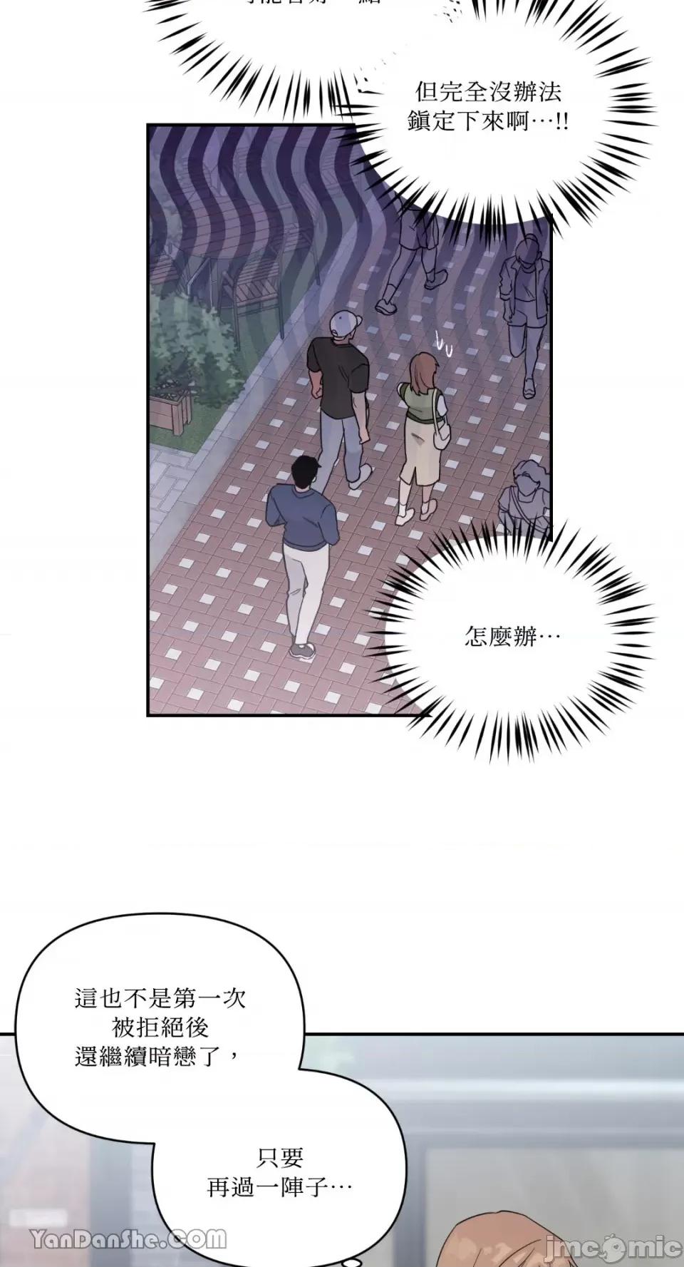 冰冷的人类 冰冷的人类-34 第35页
