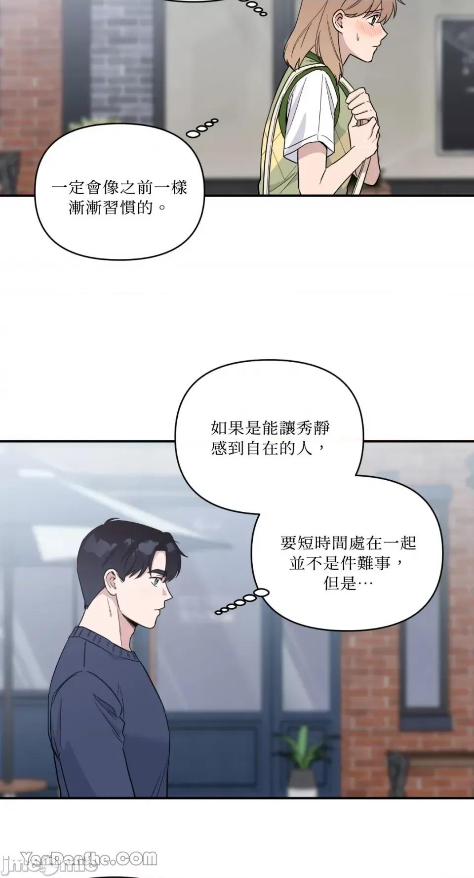 冰冷的人类 冰冷的人类-34 第36页