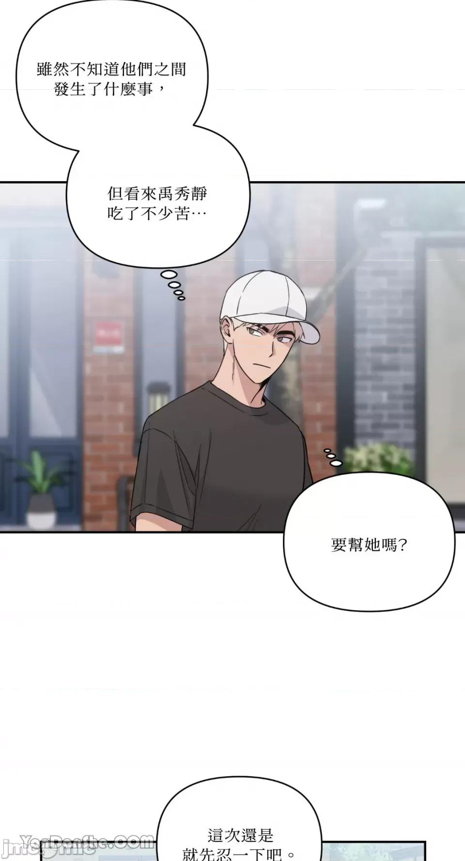 冰冷的人类 冰冷的人类-34 第37页