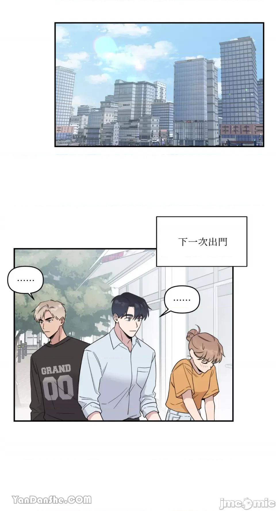 冰冷的人类 冰冷的人类-34 第39页