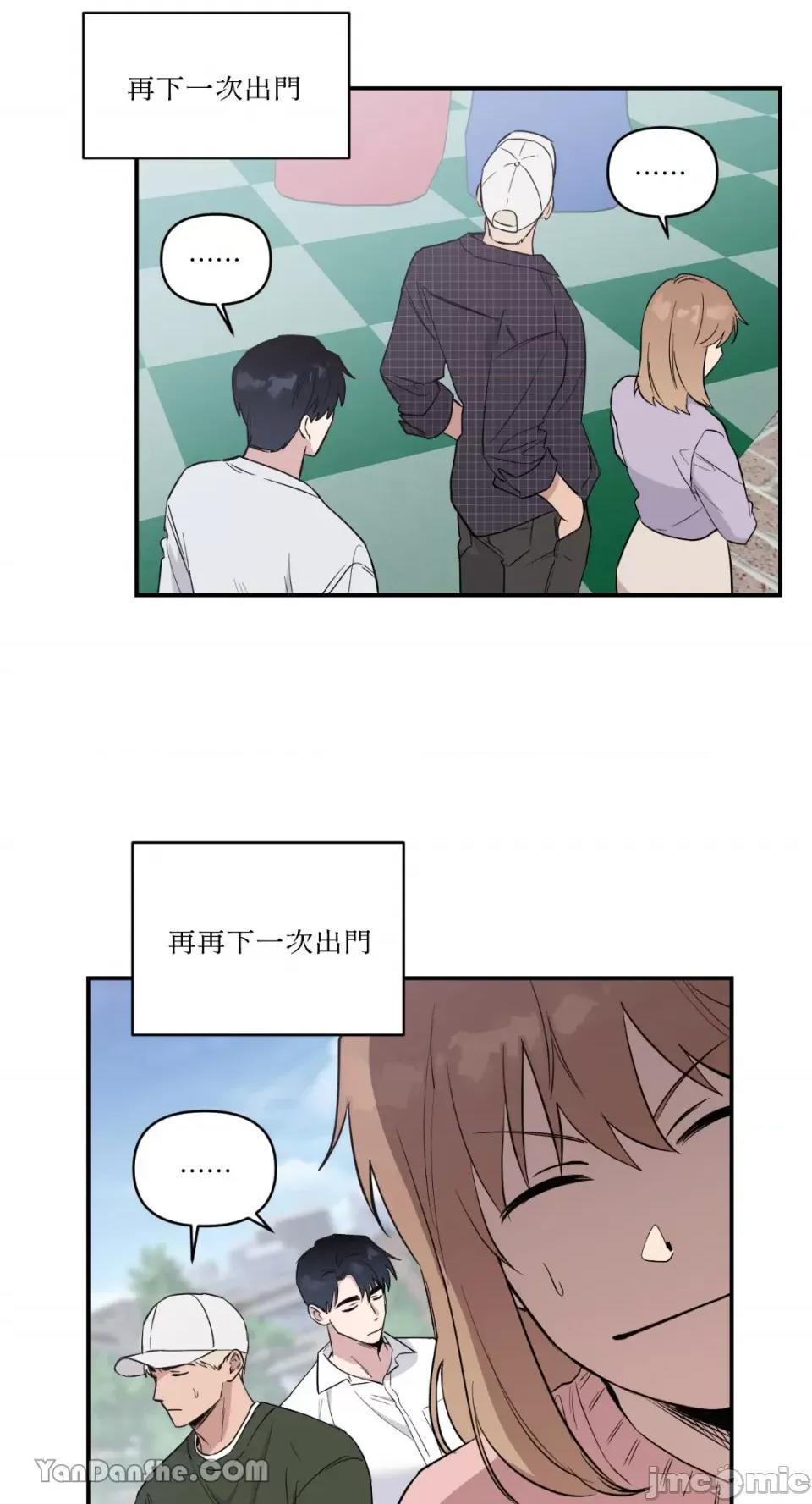 冰冷的人类 冰冷的人类-34 第40页