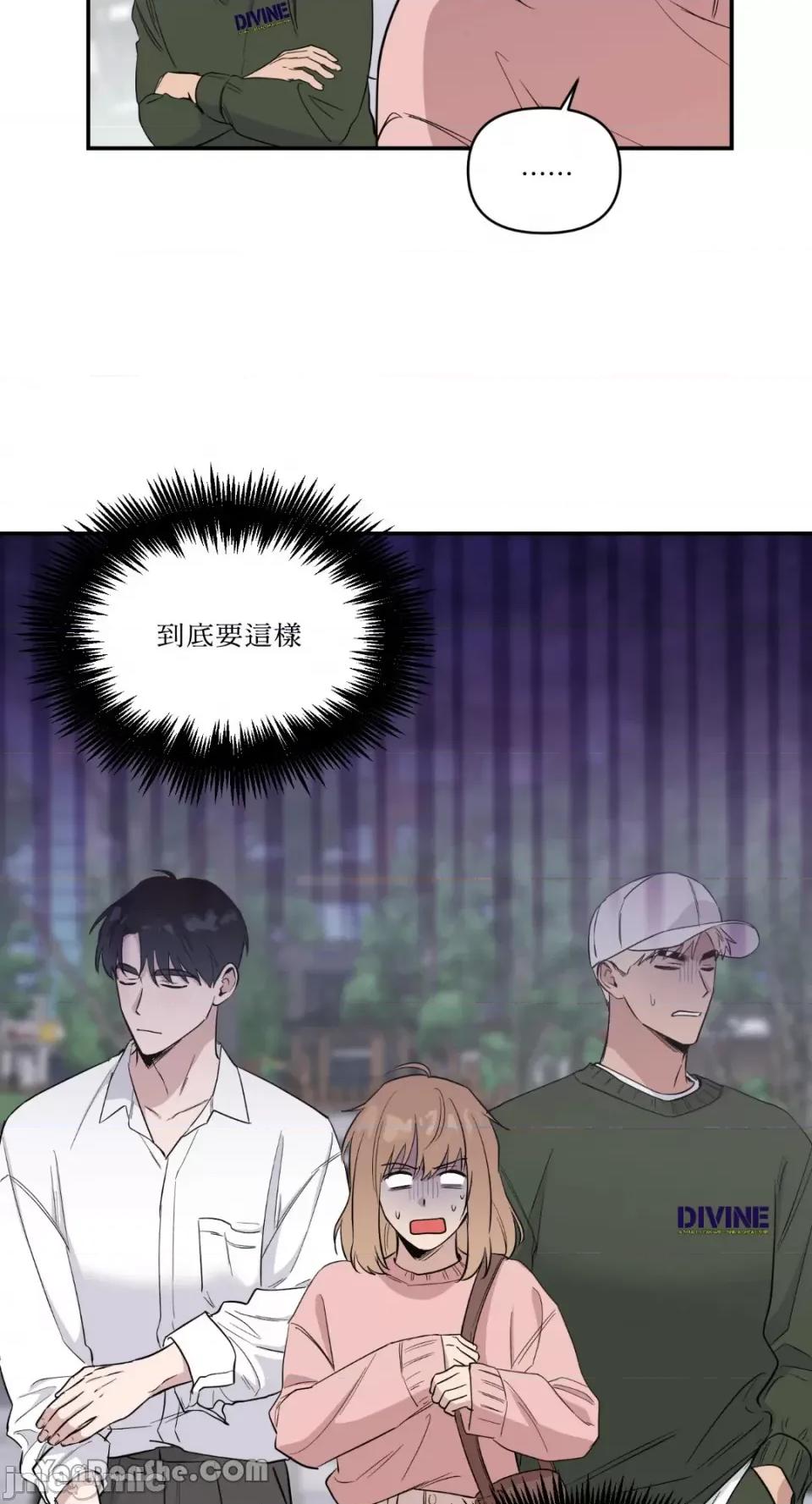 冰冷的人类 冰冷的人类-34 第41页