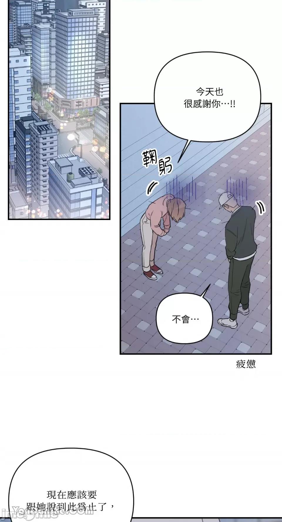 冰冷的人类 冰冷的人类-34 第43页