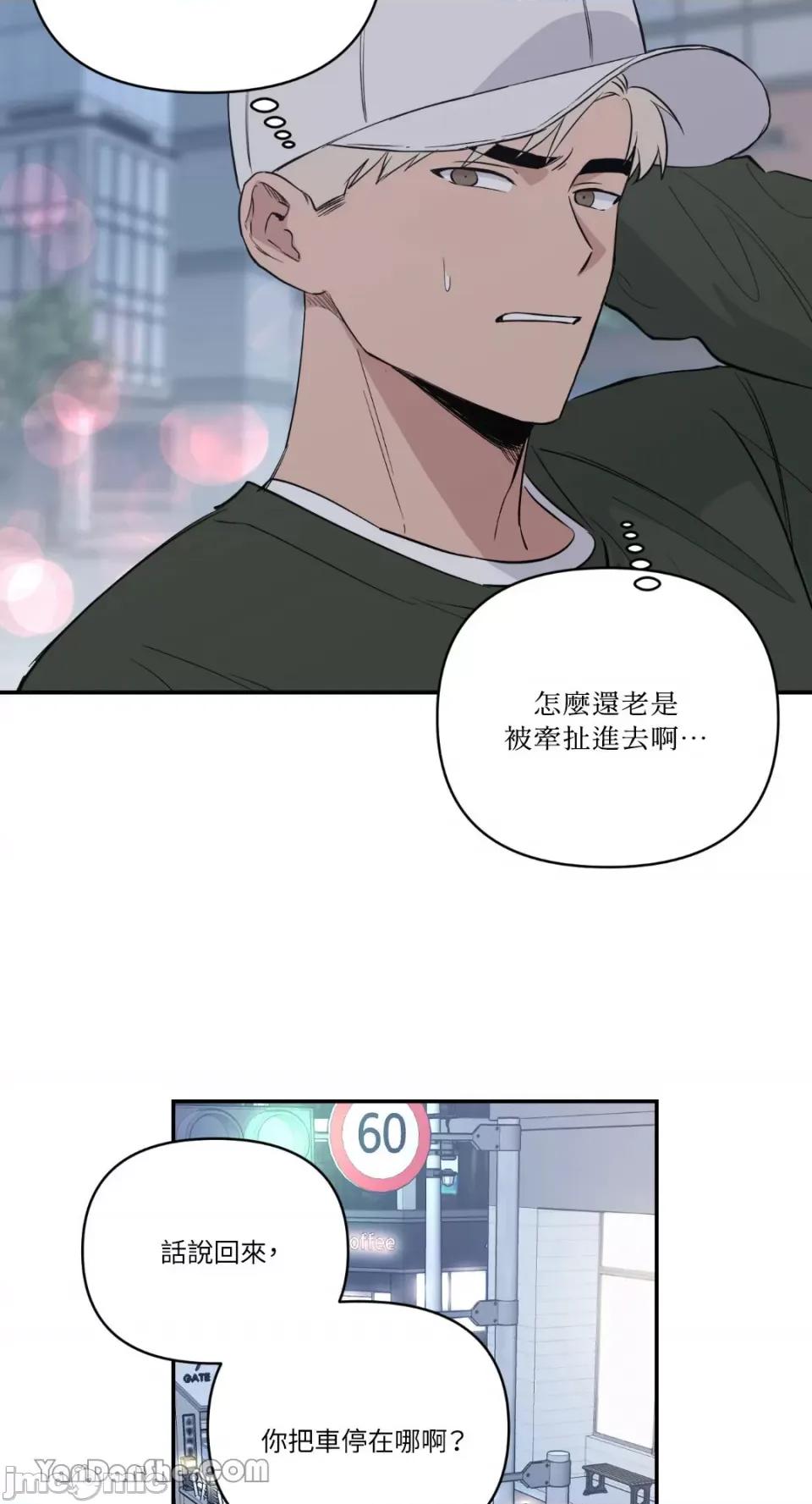 冰冷的人类 冰冷的人类-34 第44页