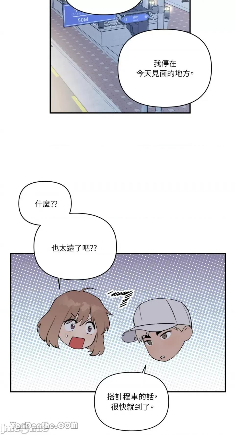 冰冷的人类 冰冷的人类-34 第45页