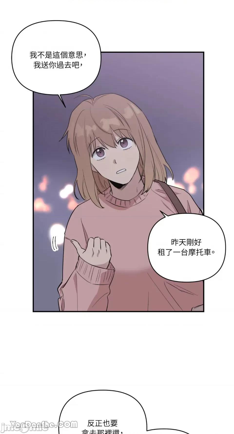 冰冷的人类 冰冷的人类-34 第46页