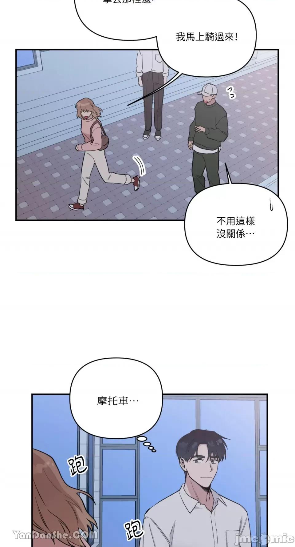 冰冷的人类 冰冷的人类-34 第47页
