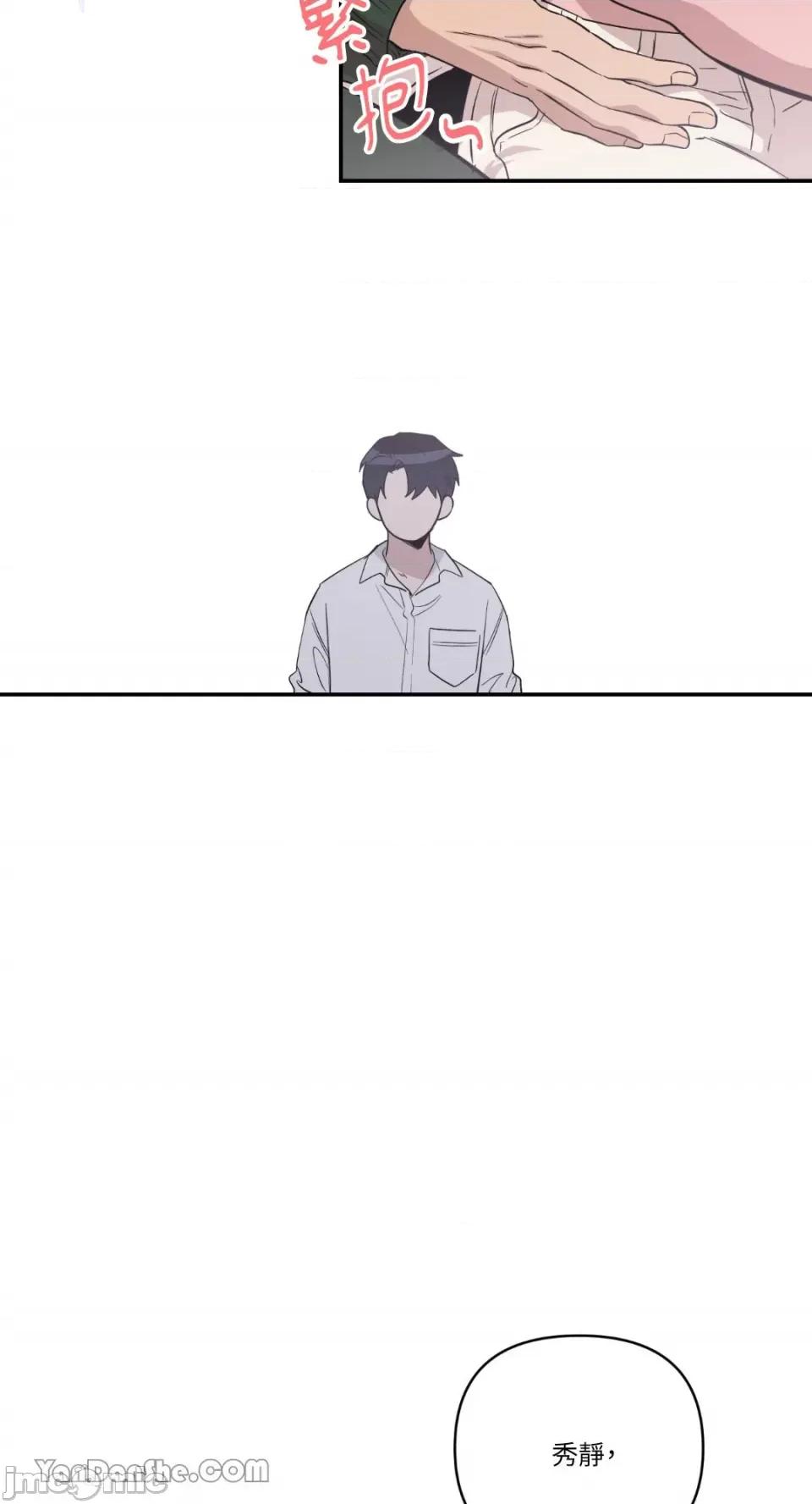 冰冷的人类 冰冷的人类-34 第49页