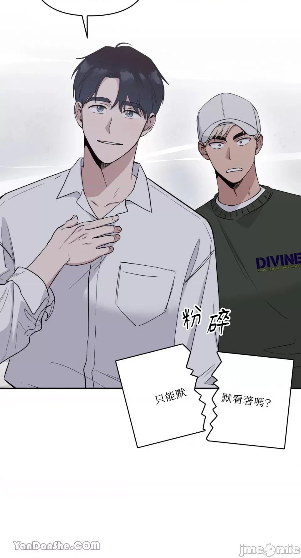 冰冷的人类 冰冷的人类-34 第51页