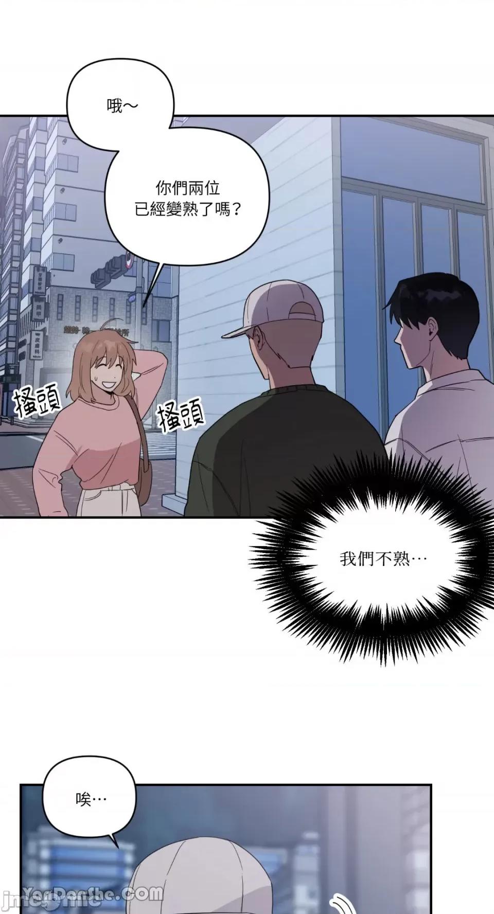 冰冷的人类 冰冷的人类-35 第2页