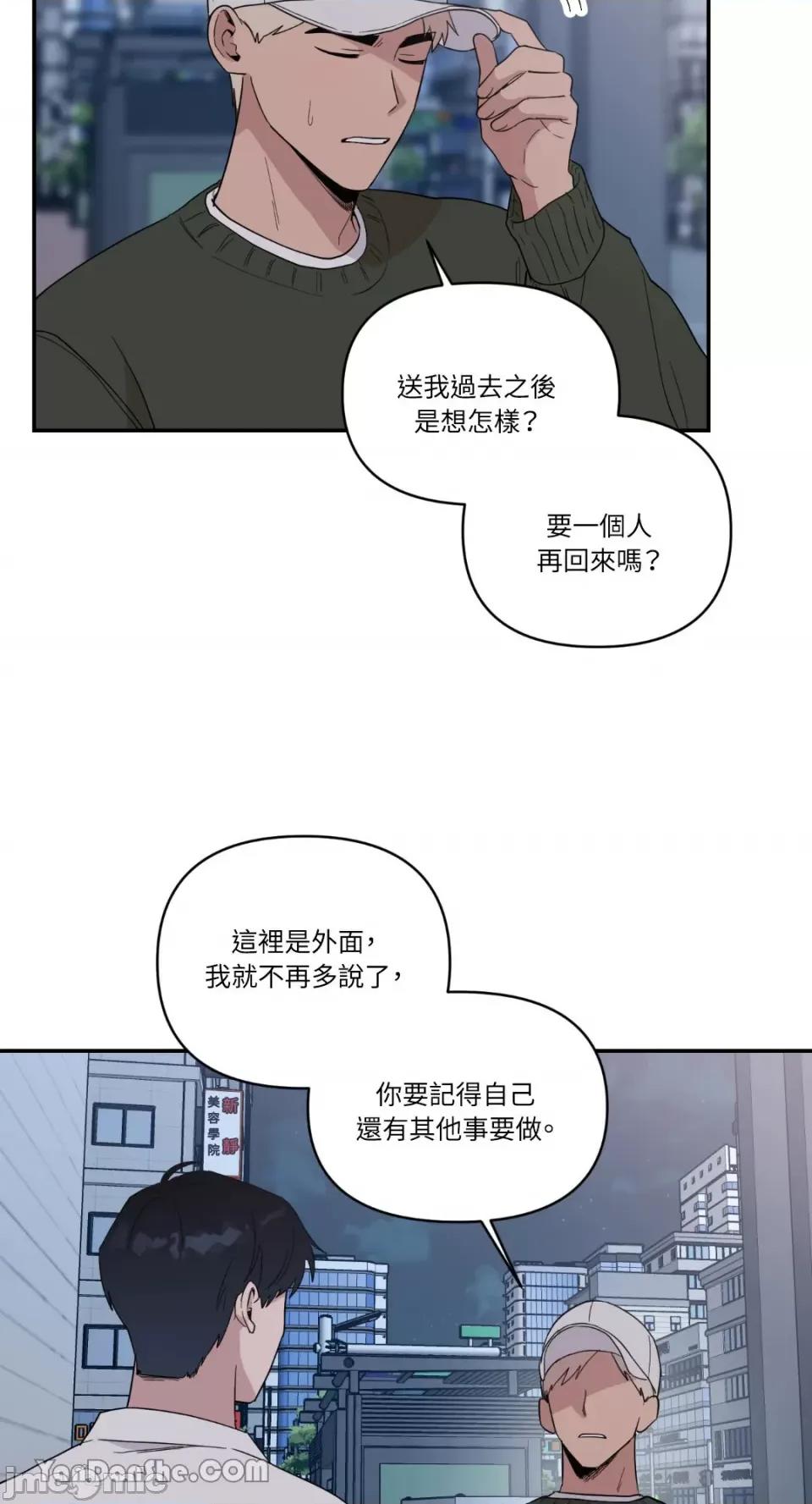 冰冷的人类 冰冷的人类-35 第3页