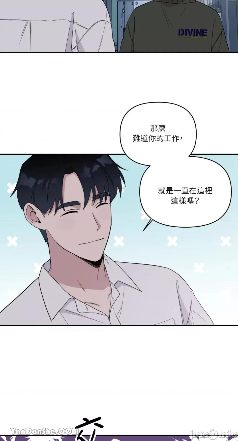 冰冷的人类 冰冷的人类-35 第4页