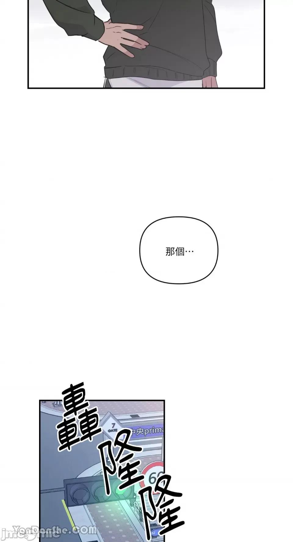 冰冷的人类 冰冷的人类-35 第9页