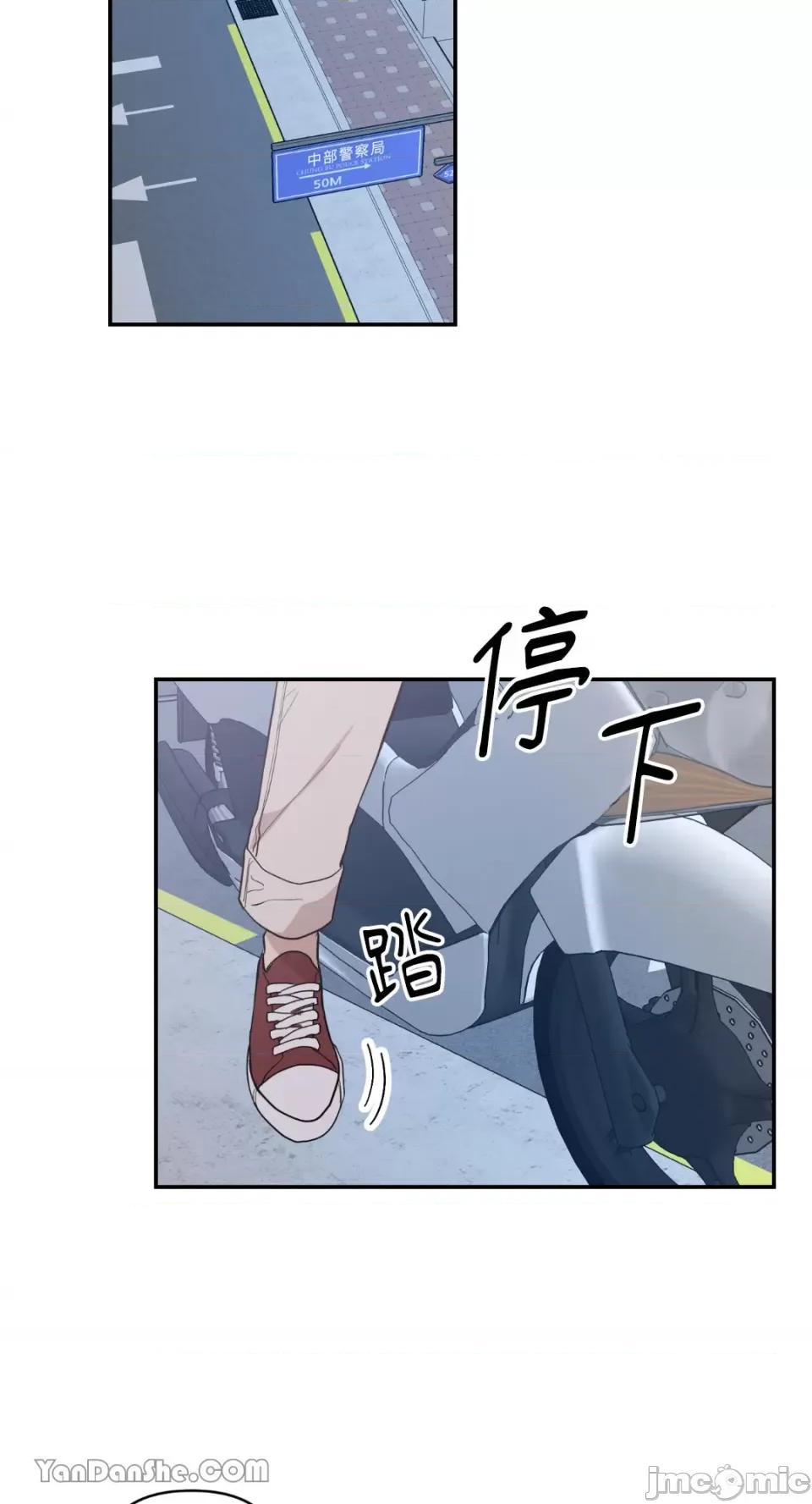 冰冷的人类 冰冷的人类-35 第10页