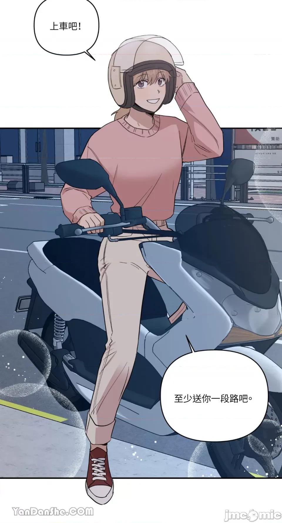 冰冷的人类 冰冷的人类-35 第11页