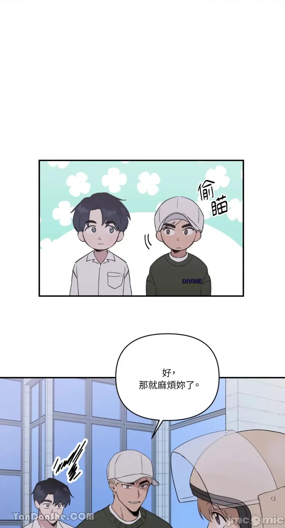 冰冷的人类 冰冷的人类-35 第12页
