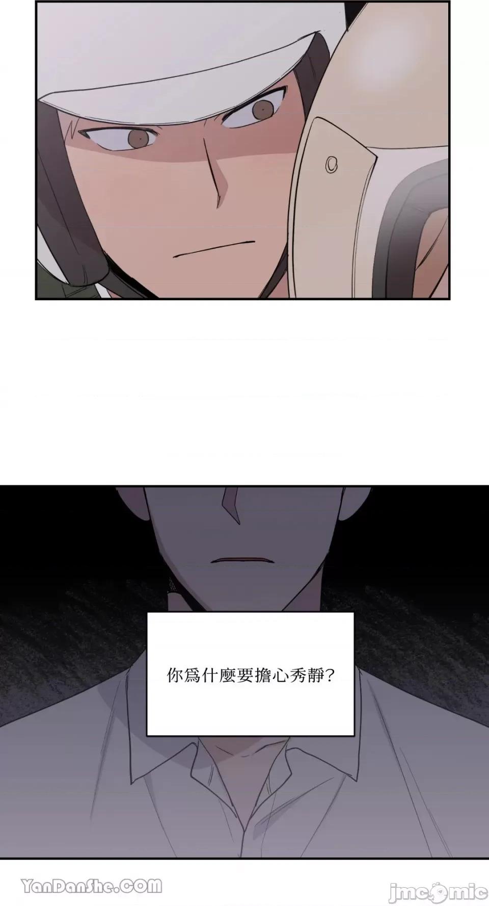 冰冷的人类 冰冷的人类-35 第15页