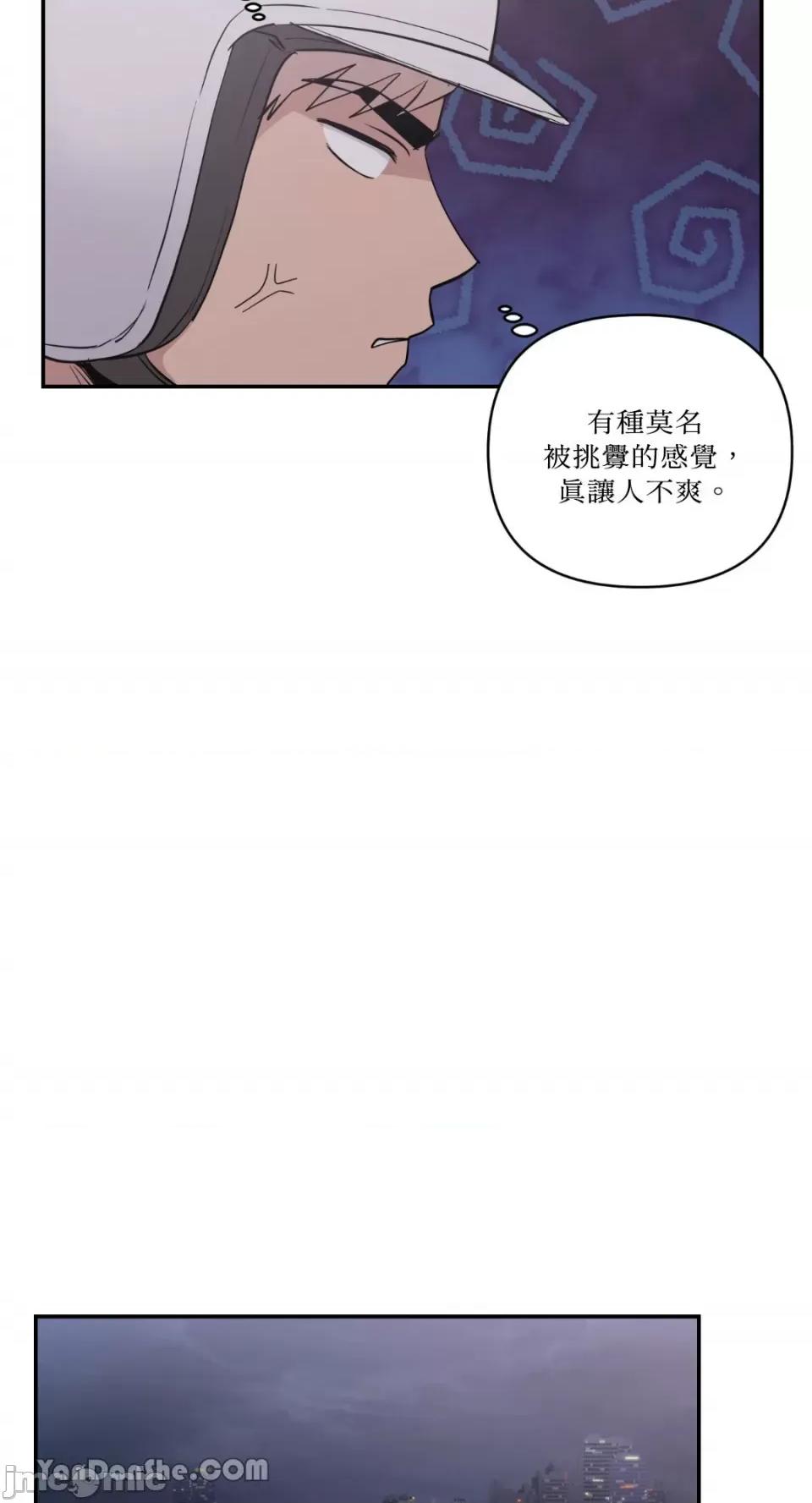 冰冷的人类 冰冷的人类-35 第17页