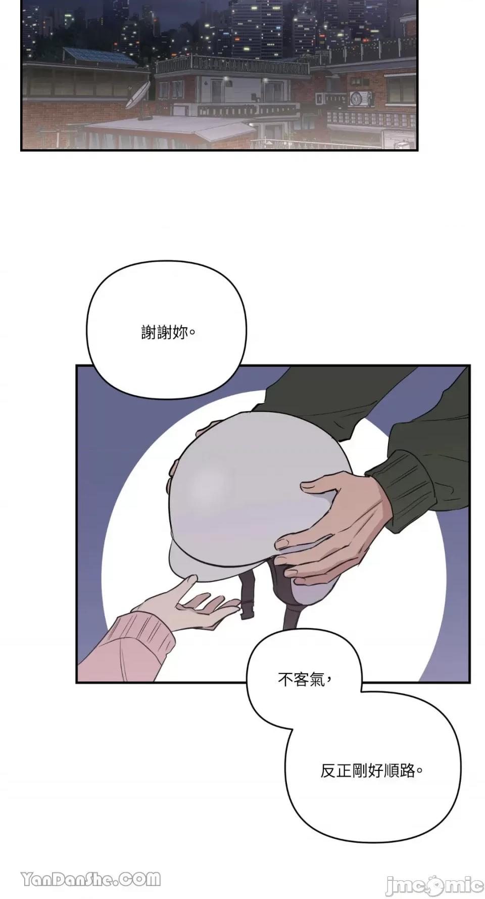 冰冷的人类 冰冷的人类-35 第18页