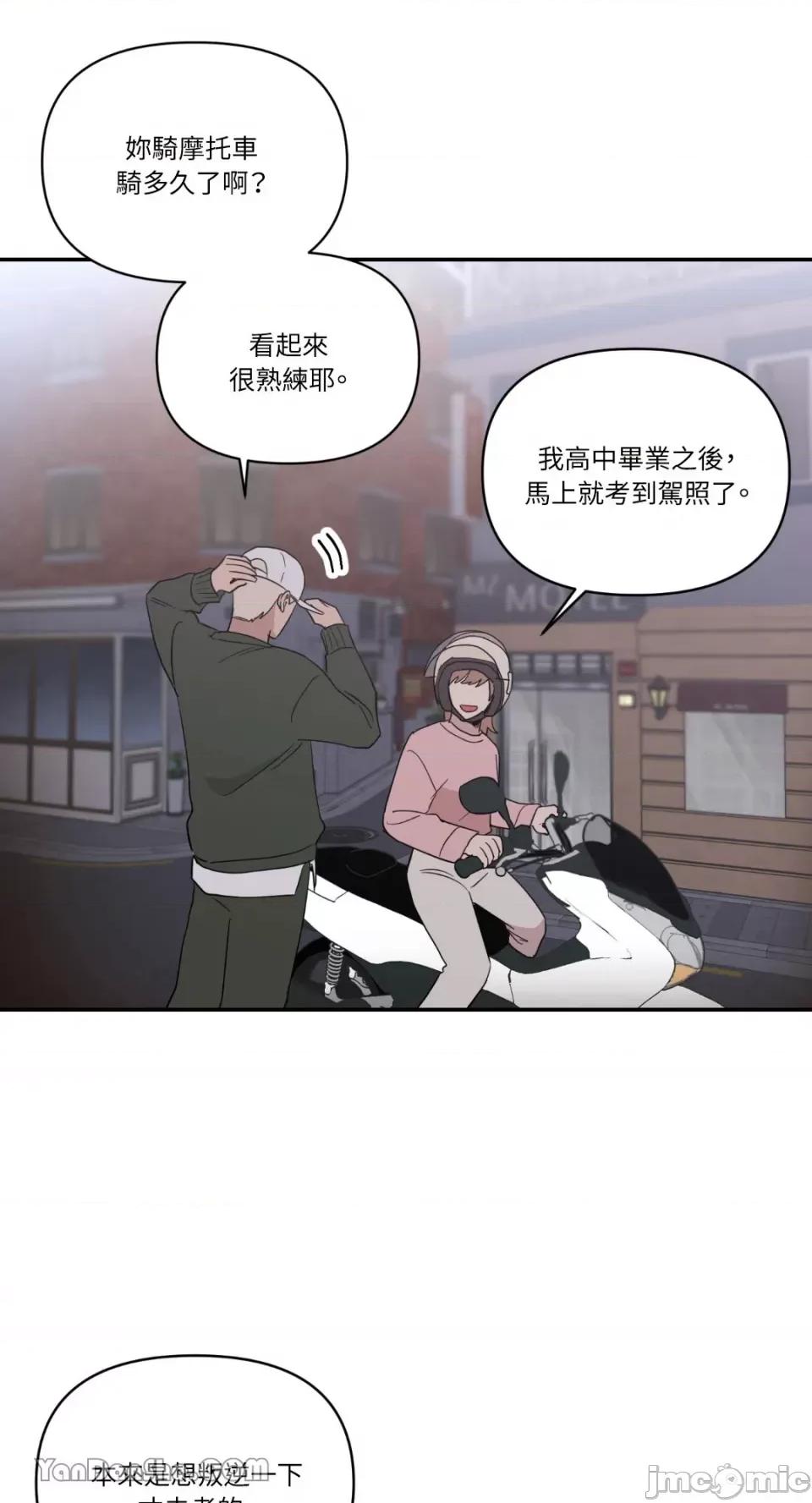 冰冷的人类 冰冷的人类-35 第19页
